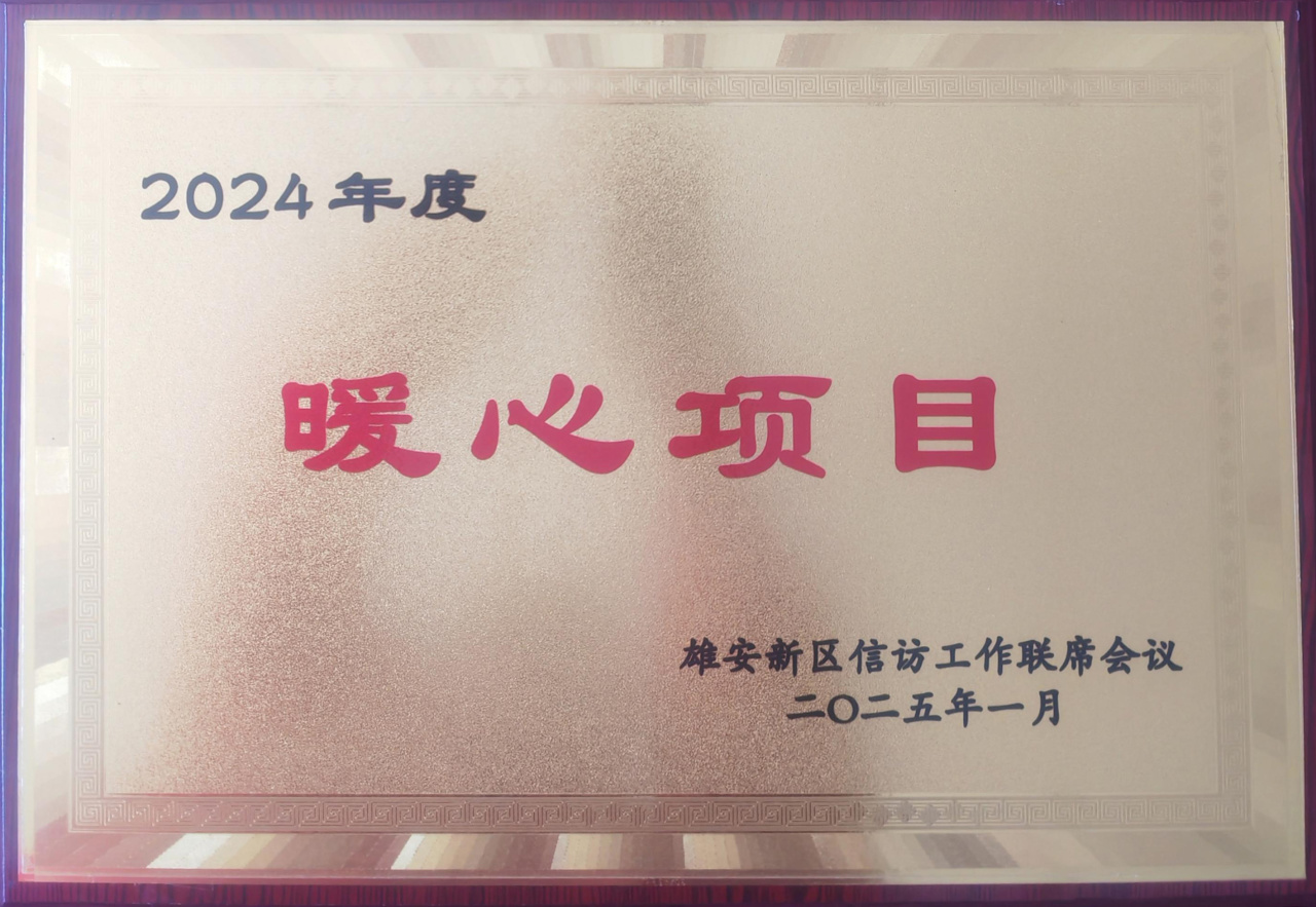 微信图片_20250512095025.jpg
