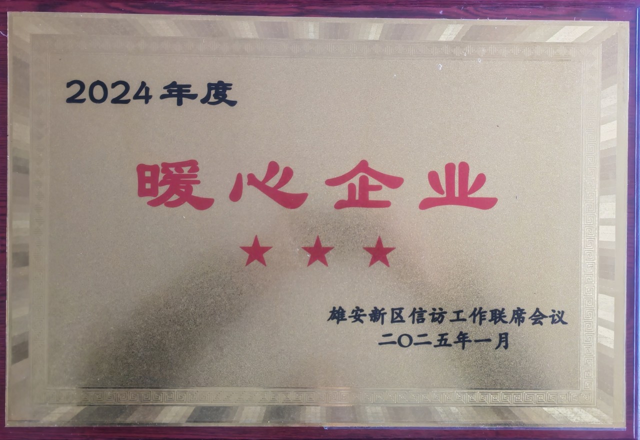微信图片_20250512094833.jpg